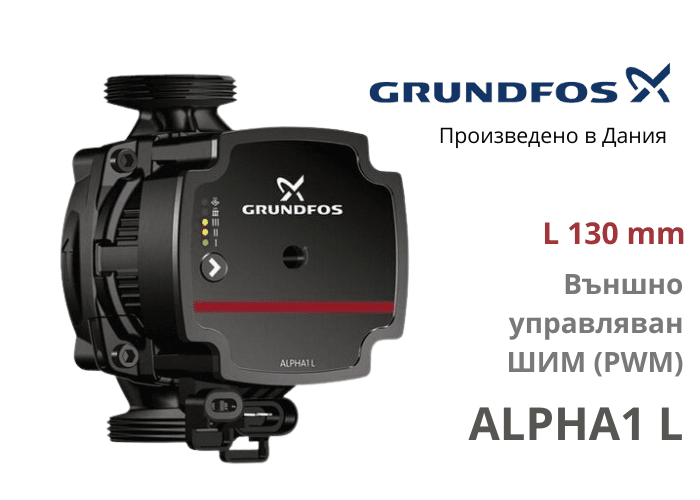 Циркулационна помпа Grundfos ALPHA1
