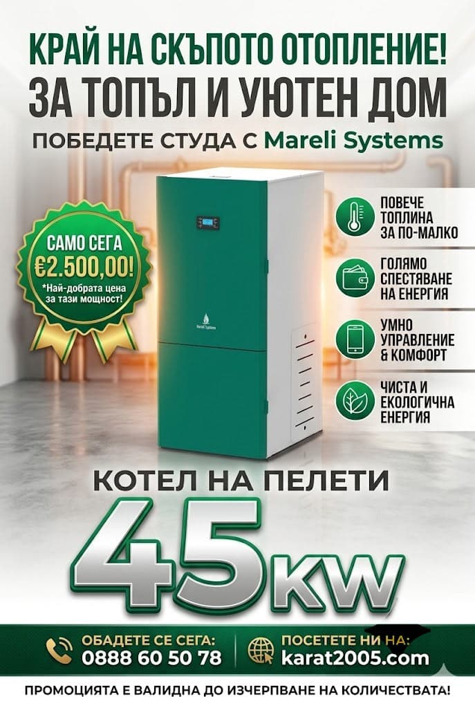 ECOSTAR Котел на пелети